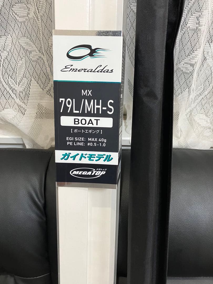 ゆ*ま様 エメラルダス MX 79L/MH-S BOAT