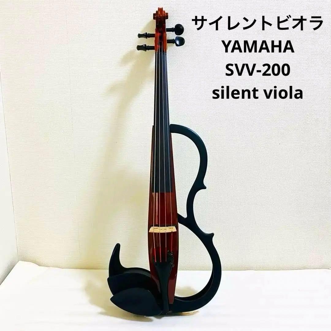 サイレントビオラ YAMAHA SVV-200