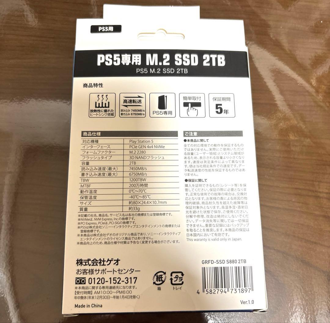 【新品未開封】 2TB M.2 SSD ゲオ メーカー保証書付き