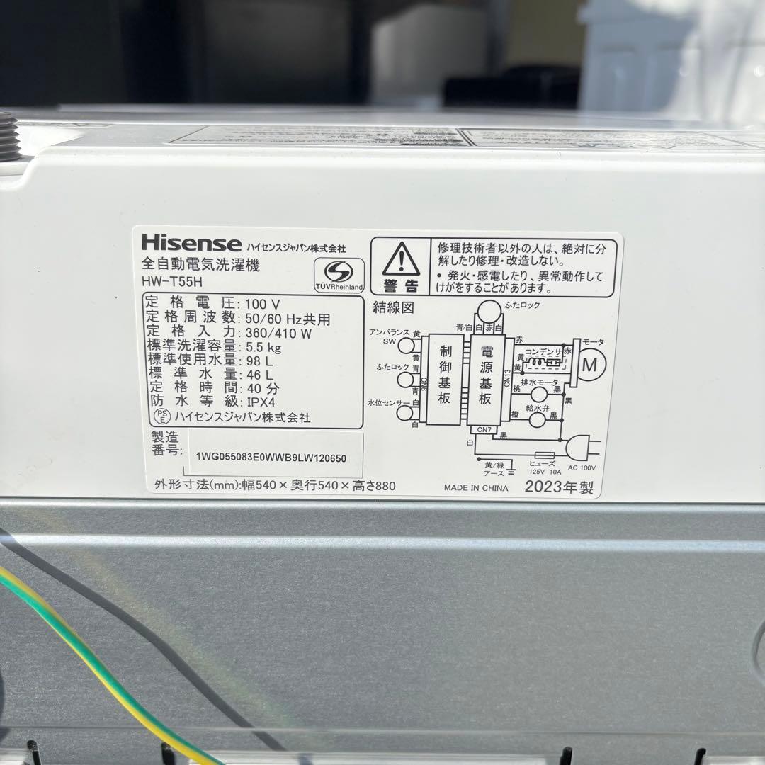 ハイセンス2023年冷蔵庫洗濯機セット　一人暮らしセット　分解洗浄済み