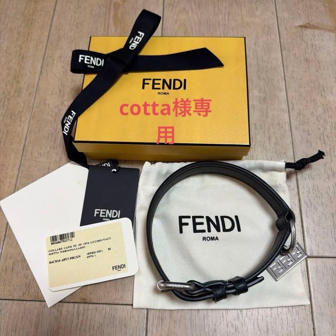 FENDI ブラックレザー FF柄ドッグカラー　首輪 Mサイズ