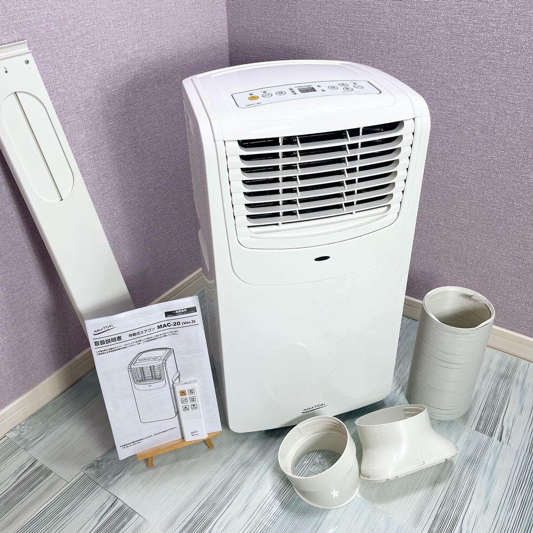 【美品】ナカトミ スポットクーラー 移動式　エアコン 冷房6-8畳 MAC-20