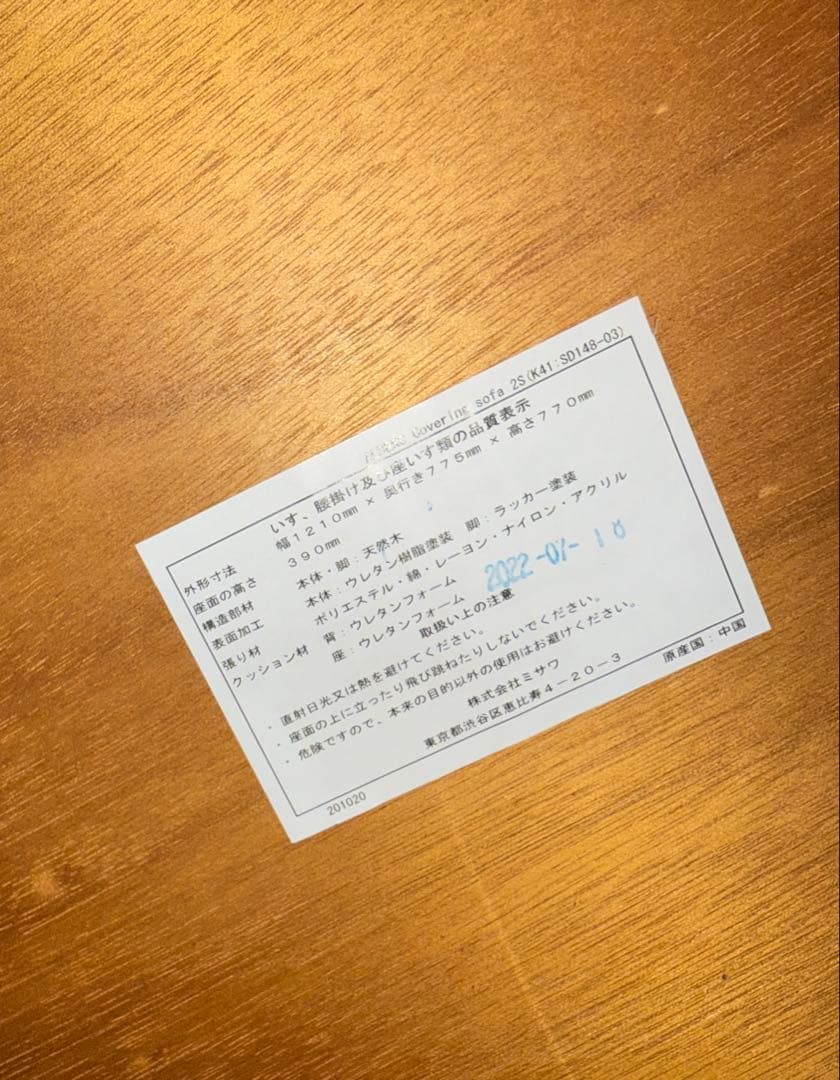 unico ALBERO（アルベロ）