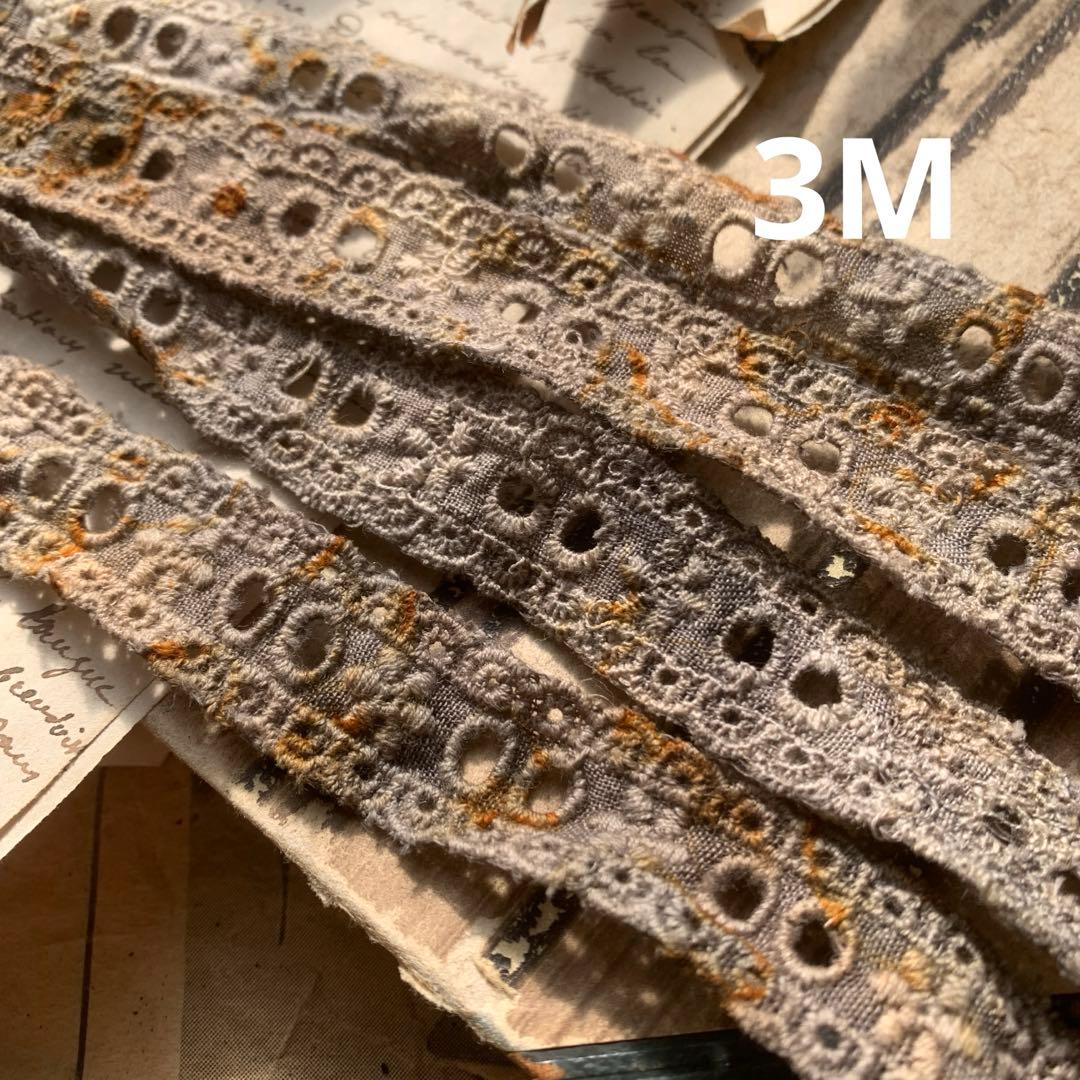 ジャンクジャーナル素材☆草木染め×錆染コットンレースリボン3メートル 380