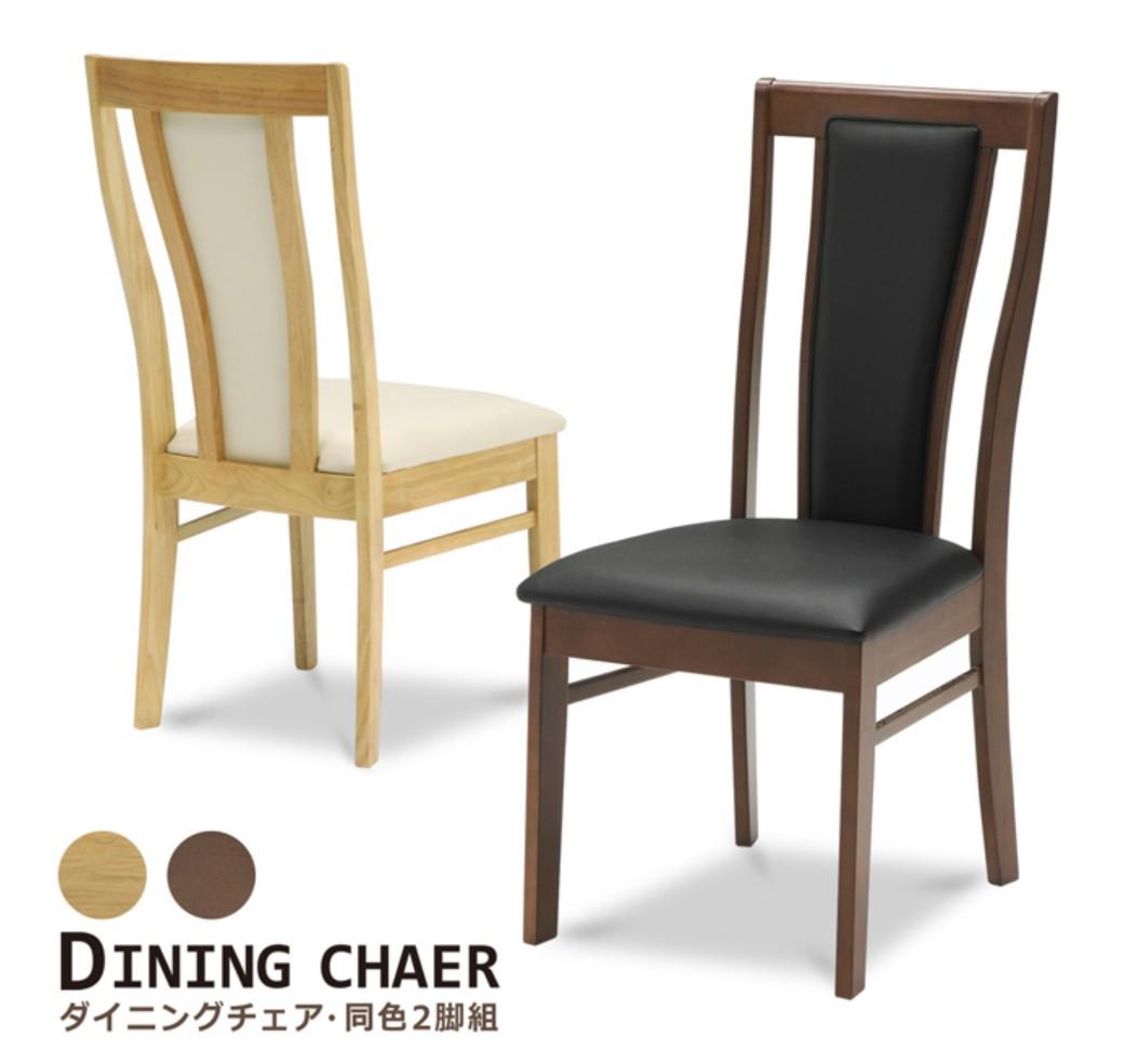 MBR DC HOK　8脚　ダイニングチェア　ブラウン