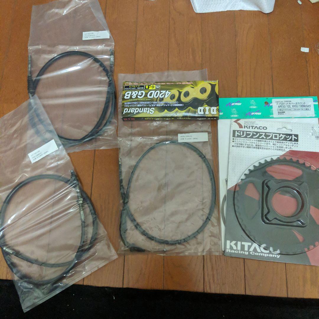 エイプパーツまとめ売り