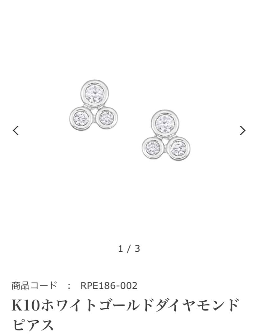 ジュエリーツツミ　K10ホワイトゴールド　ダイヤモンドピアス