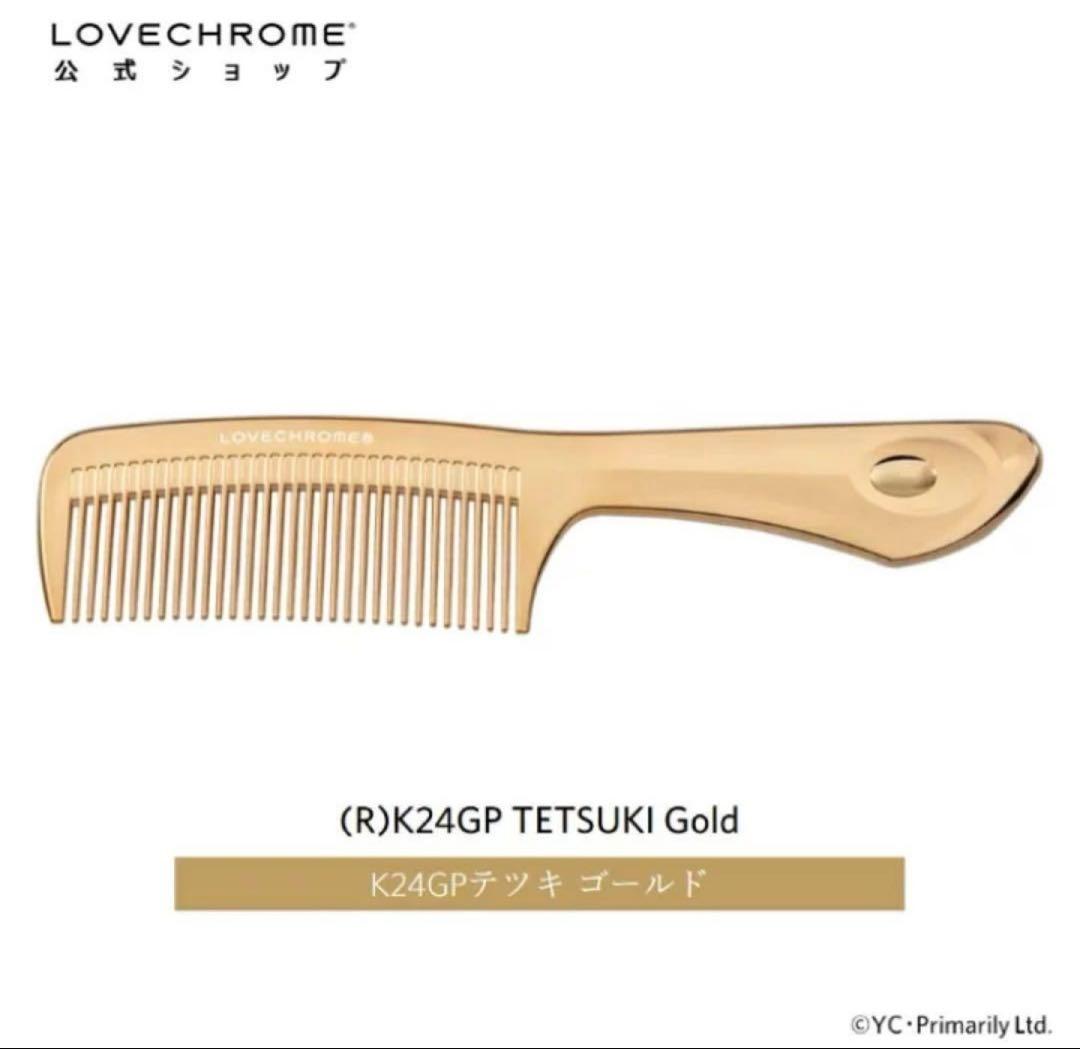 jam LOVECHROME ゴールドコーム ポーチ付き