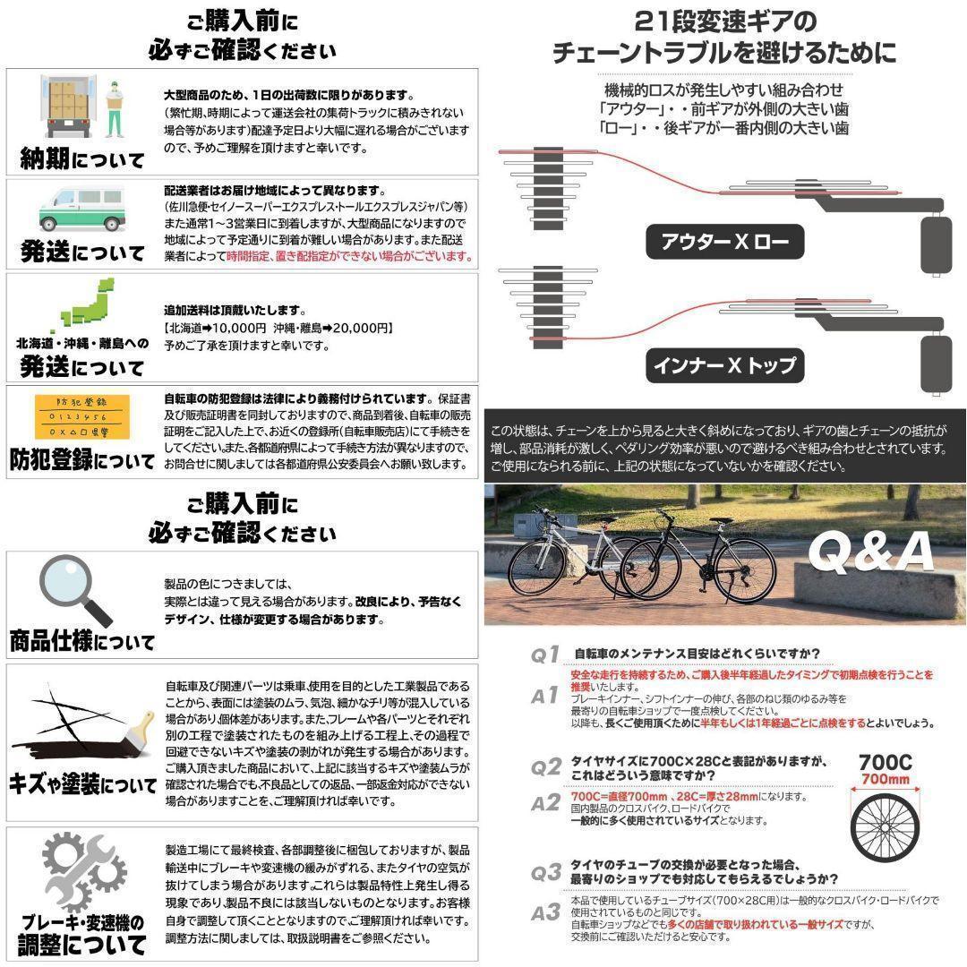 クロスバイク 700c 自転車 21段変速 シマノ製 軽量 グレー 2450