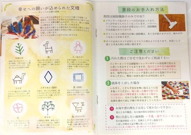 値下げ可能ミニギャベ●32×37㎝●手織●本物●新品未使用 遊牧民が紡ぐギャッベ