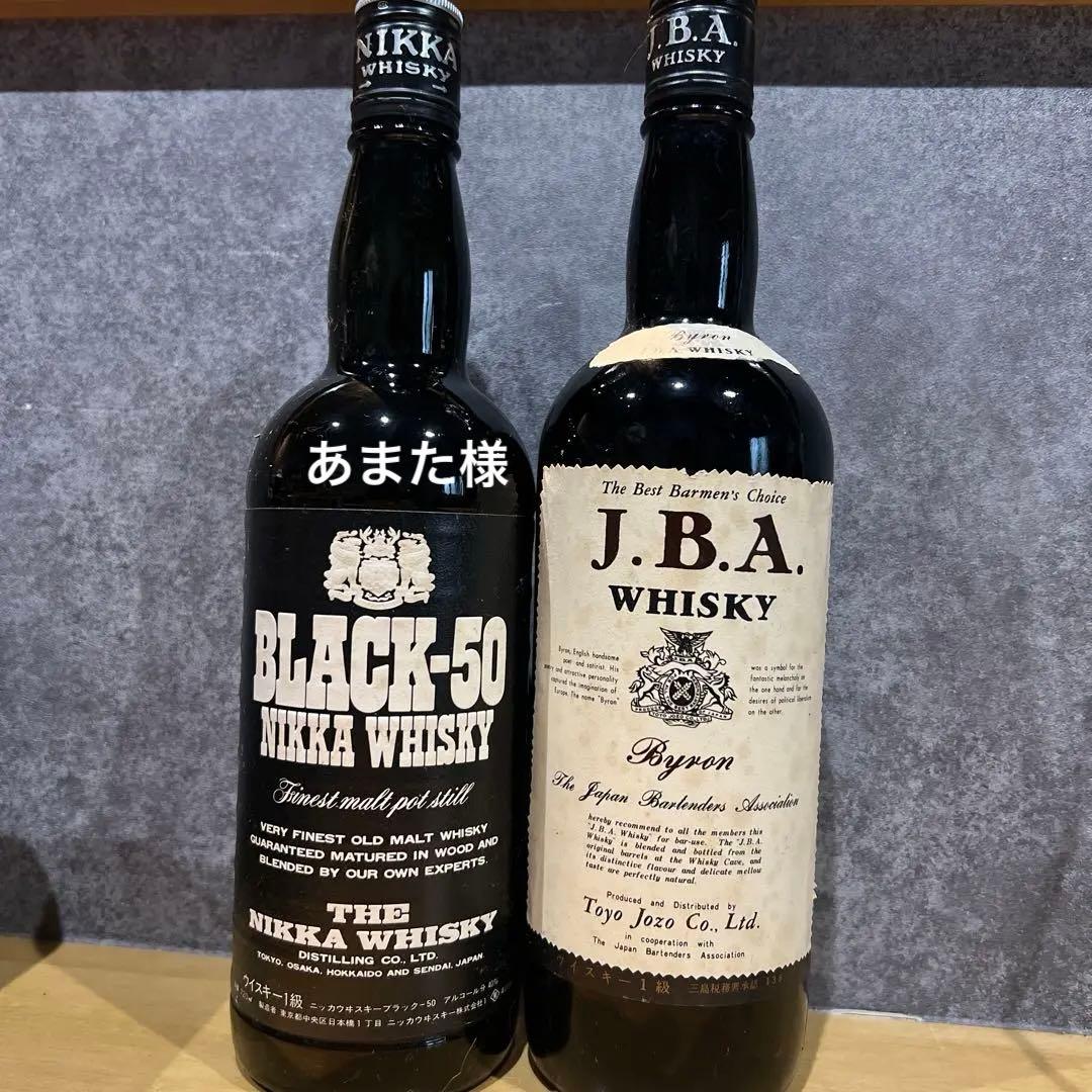 あまた様【未開封】JBAバイロンウィスキー&ニッカウィスキーBLACK-50
