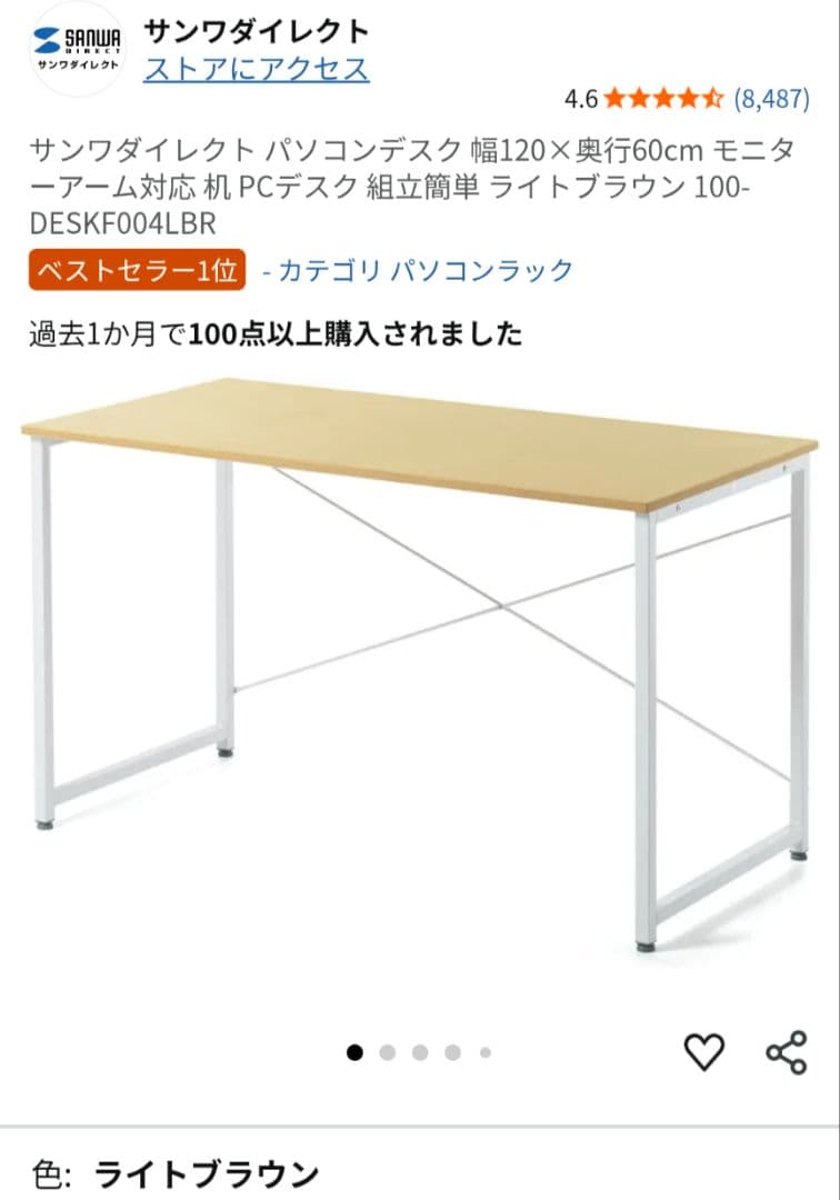 【美品】サンワダイレクト PCデスク 幅120×奥行60cm ライトブラウン
