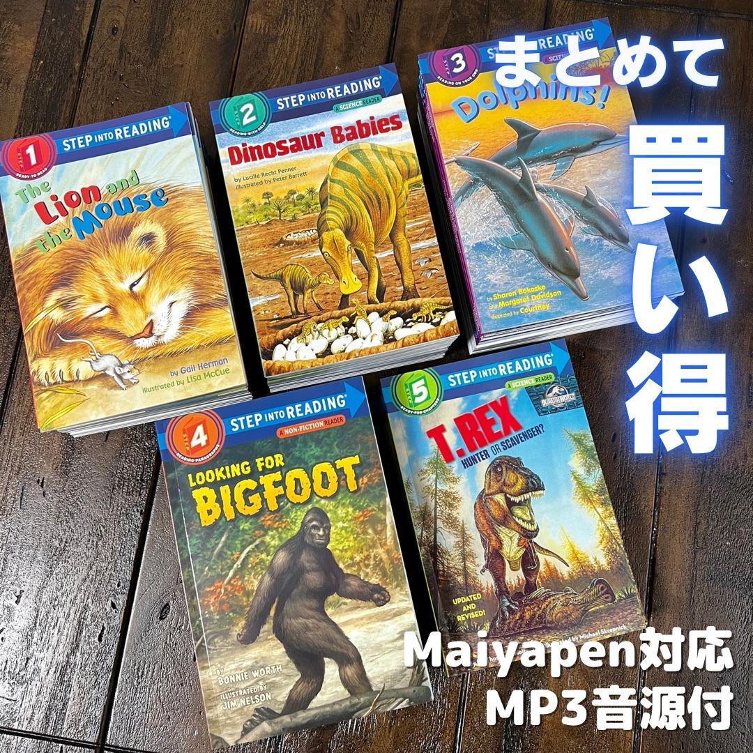 Step into Reading 128冊セット Step1-5