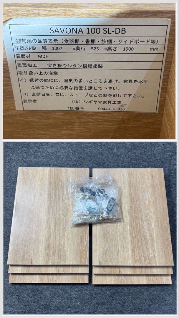 シギヤマ家具 キッチンボード 食器棚 パントリー 幅100cm d4992