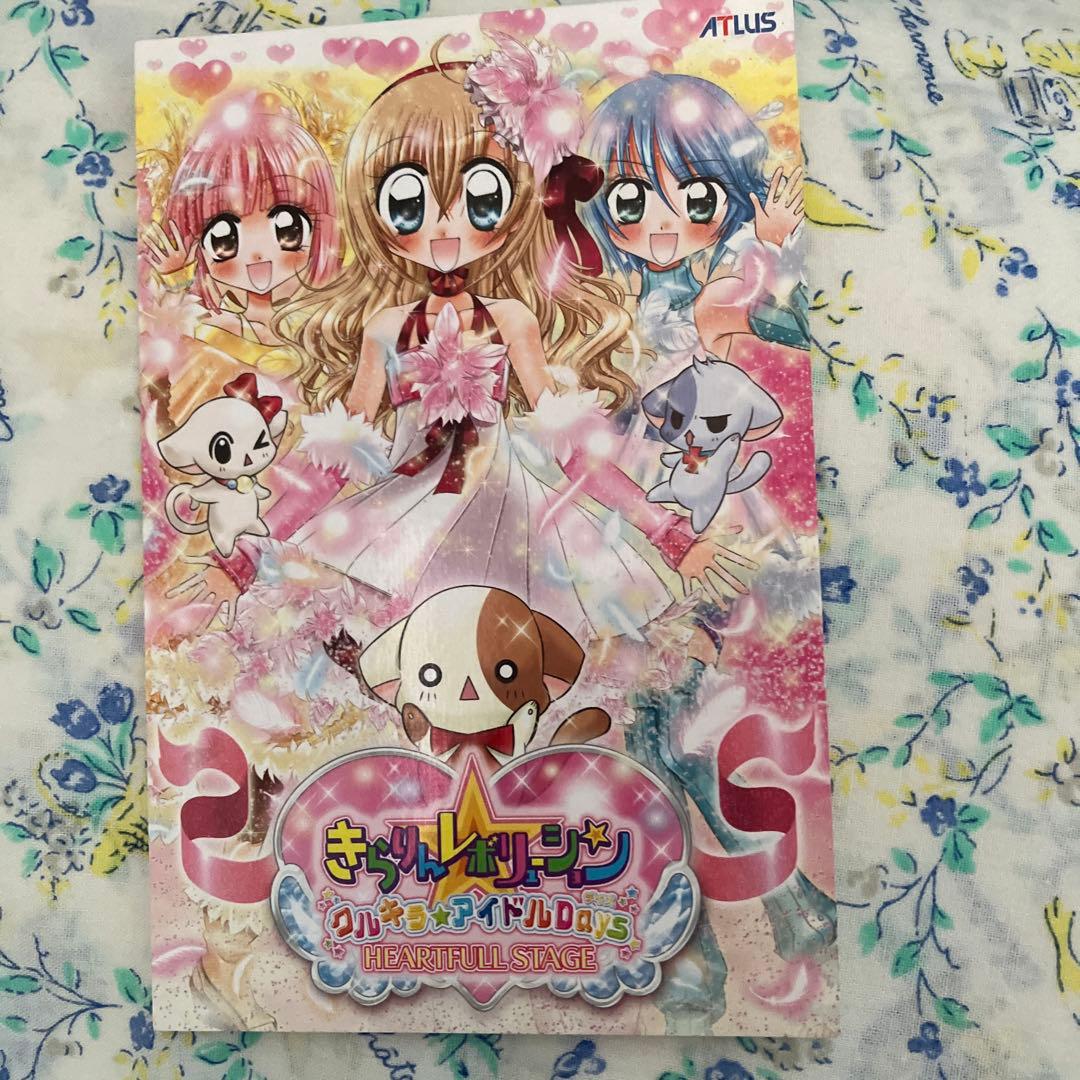 し*ん様 きらりんレボリューション クルキラ★メモリアルポストカード 当選非売品