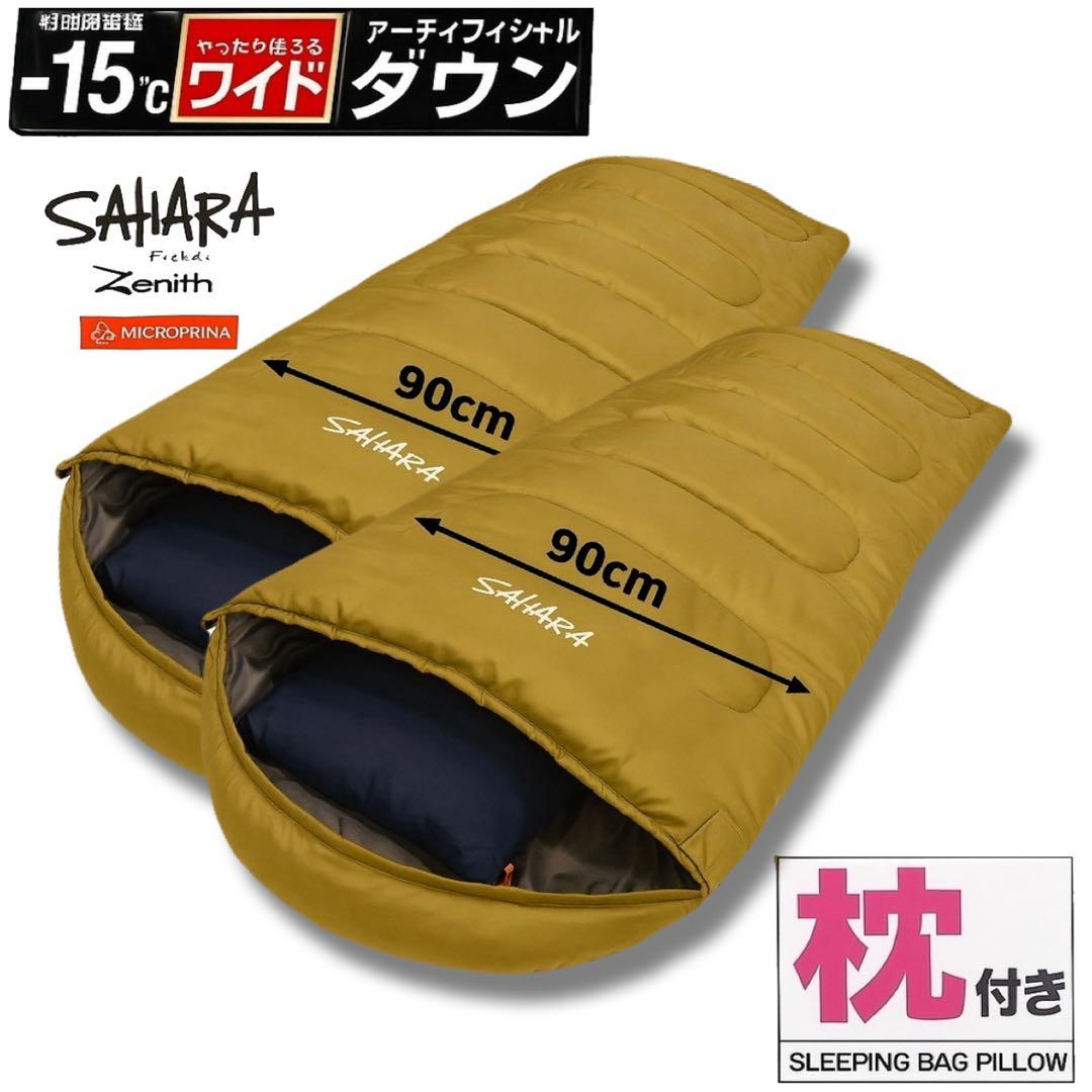 2個 240T ワイド 枕付き ハイスペック寝袋 冬用 ダウン シュラフ