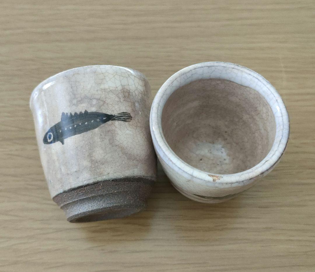 お値引　魚モチーフお猪口セット　骨董　益子　信楽　美濃　作家物　酒器