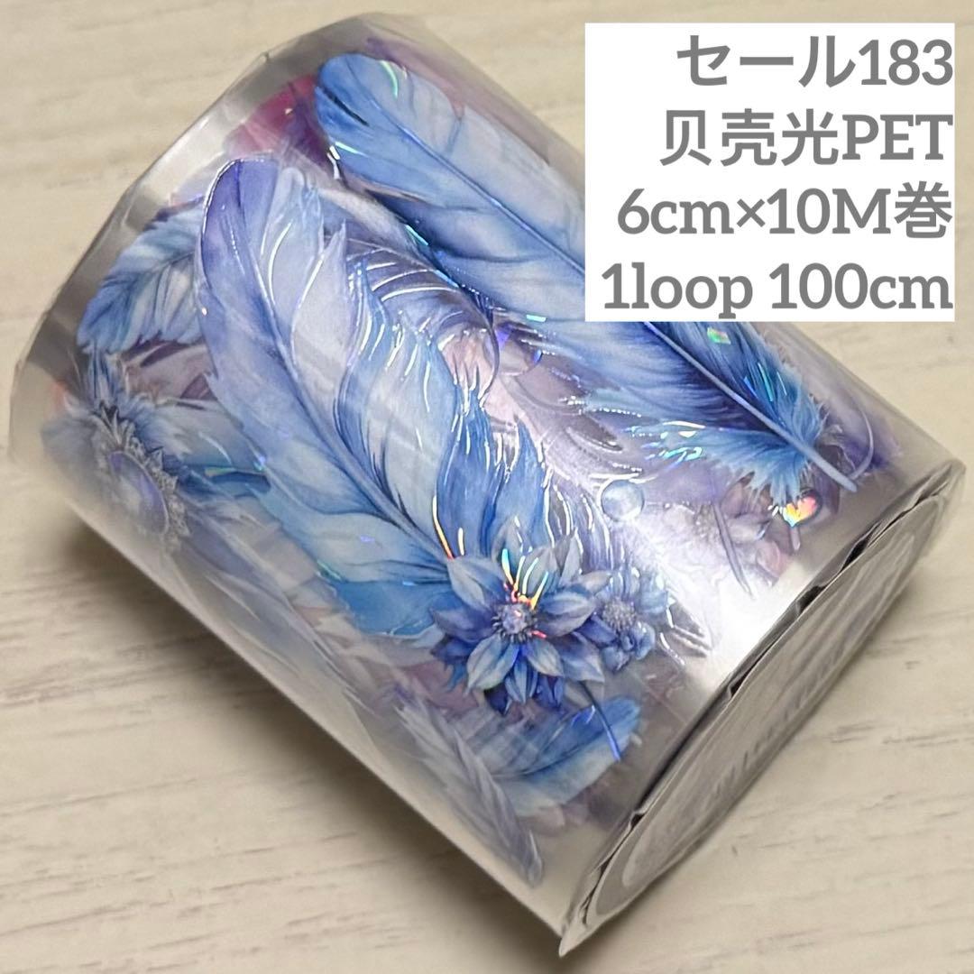 セール183 海外 PETテープ マスキングテープ