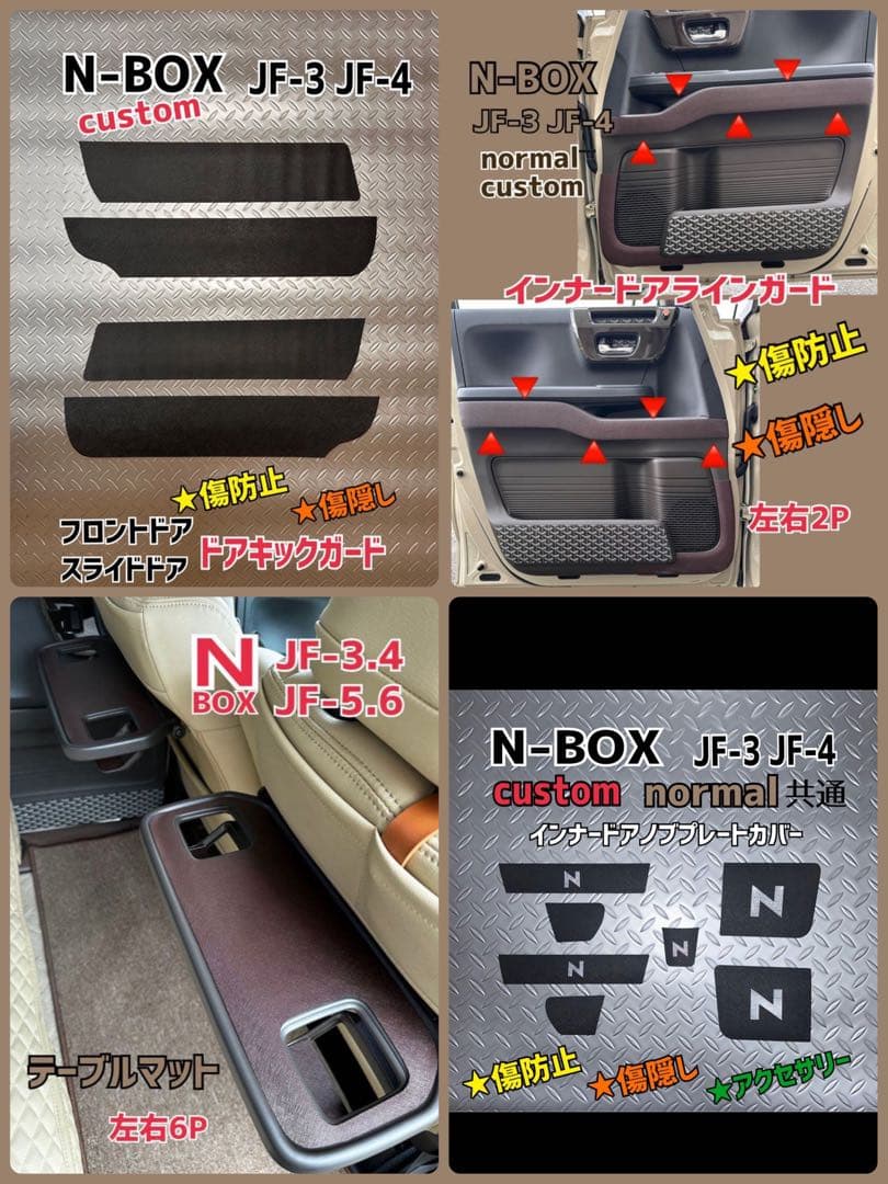 ★専用★リピ割り エヌボックスJF-3.4専用