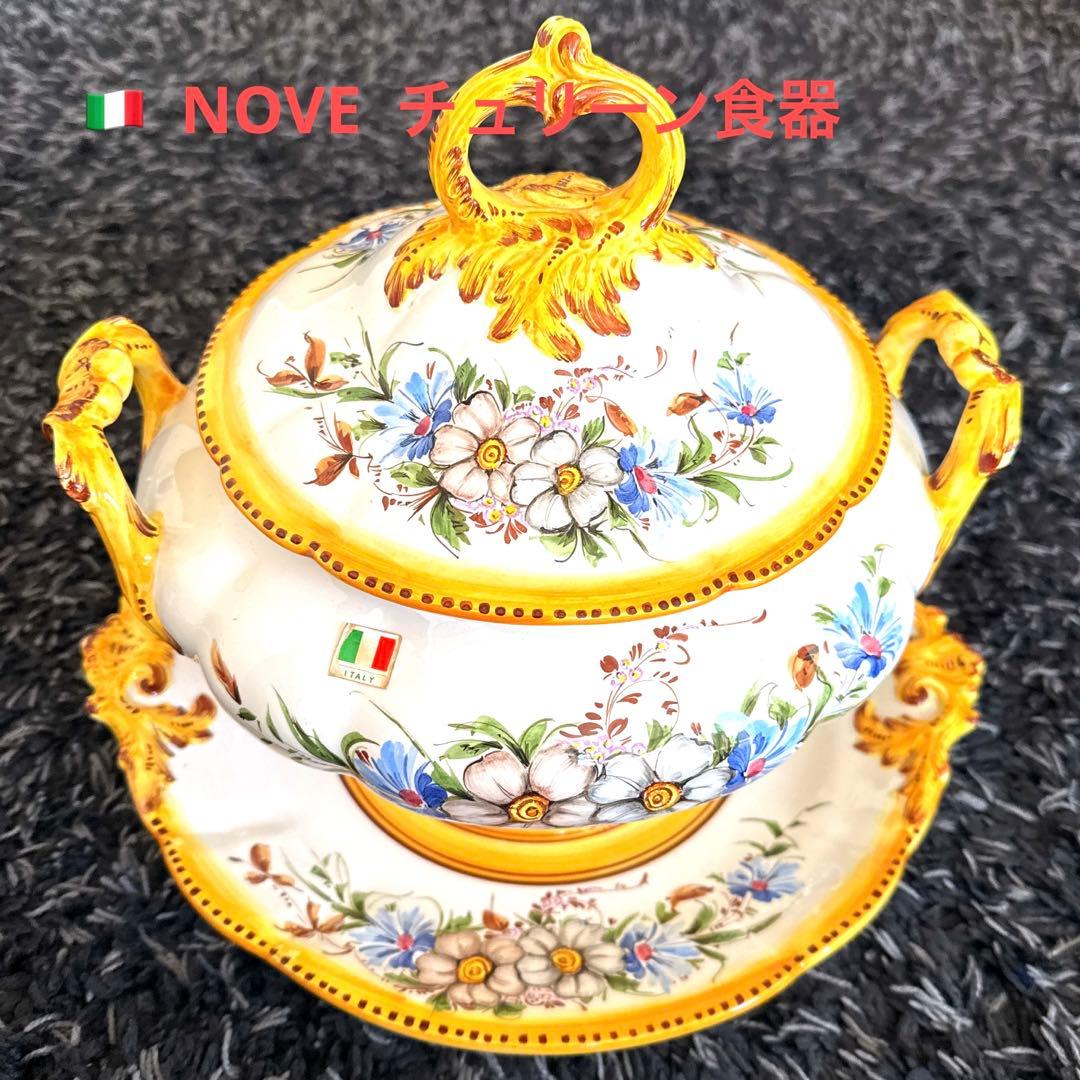 イタリアNOVEアンティーク希少チュリーン食器