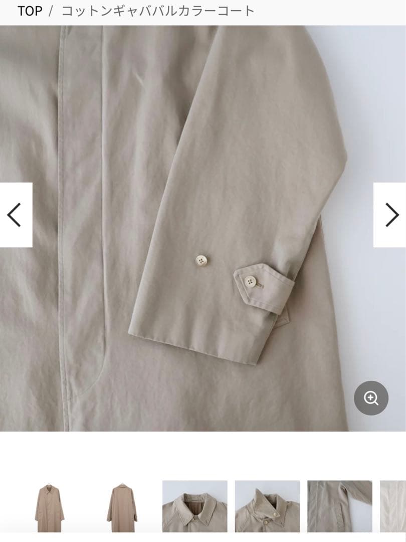 【新品未使用品】comoli 24AW コットンギャババルカラーコート