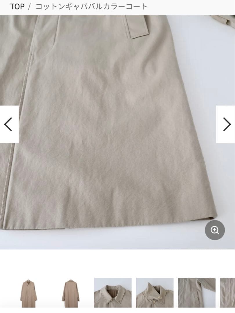 【新品未使用品】comoli 24AW コットンギャババルカラーコート