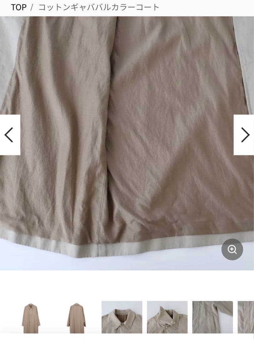 【新品未使用品】comoli 24AW コットンギャババルカラーコート