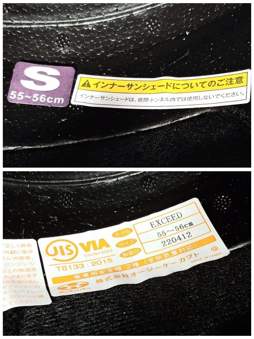 ポ*ン様 【ジェットヘルメット】OGK KABUTO EXCEED ブラックメタ