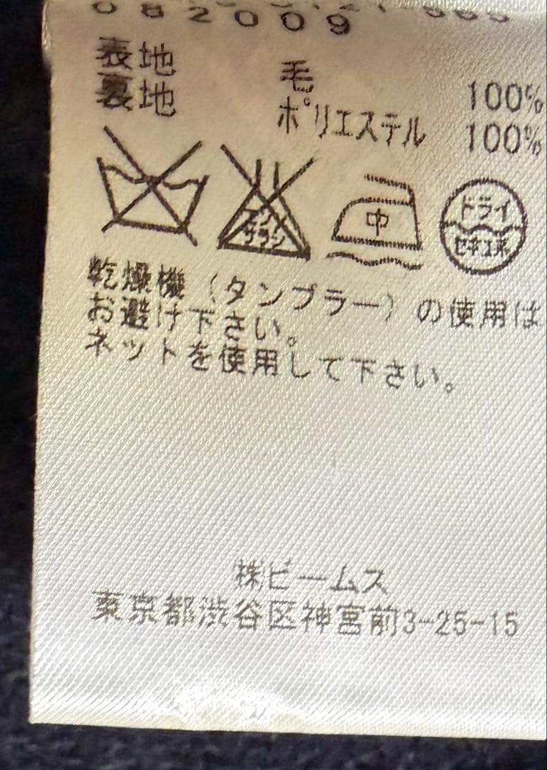 BEAMSLIGHTS ✖︎ハリスツイード　ネイビー　チェスターコート