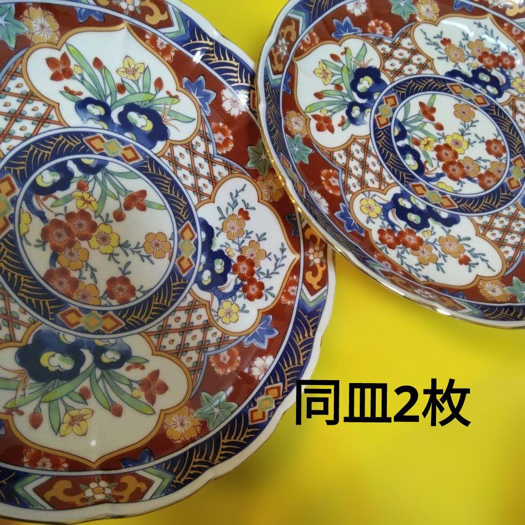 昭和レトロ 有田焼き若山窯 金彩古伊万里高台花柄大皿 2枚セット