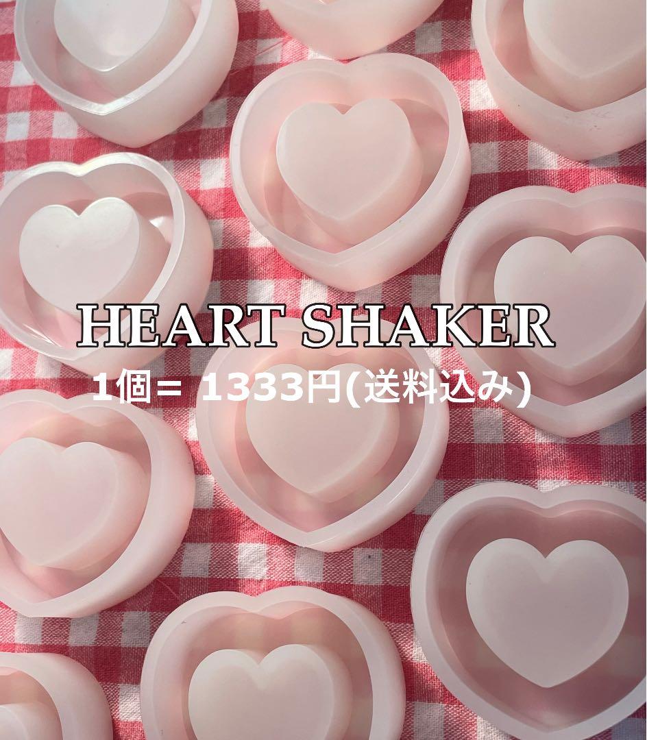 韓国　ハートシェイカー型