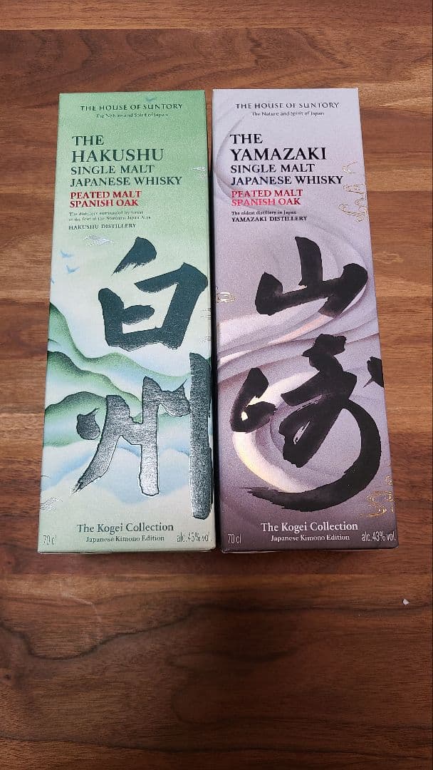 山崎 白州 工藝コレクション エディション 限定