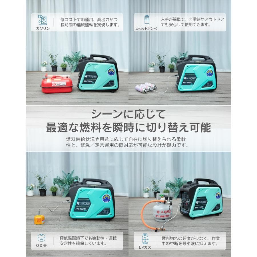 ガス・ガソリン両用発電機★インバーター発電機静音式 カセットボンベ発電機