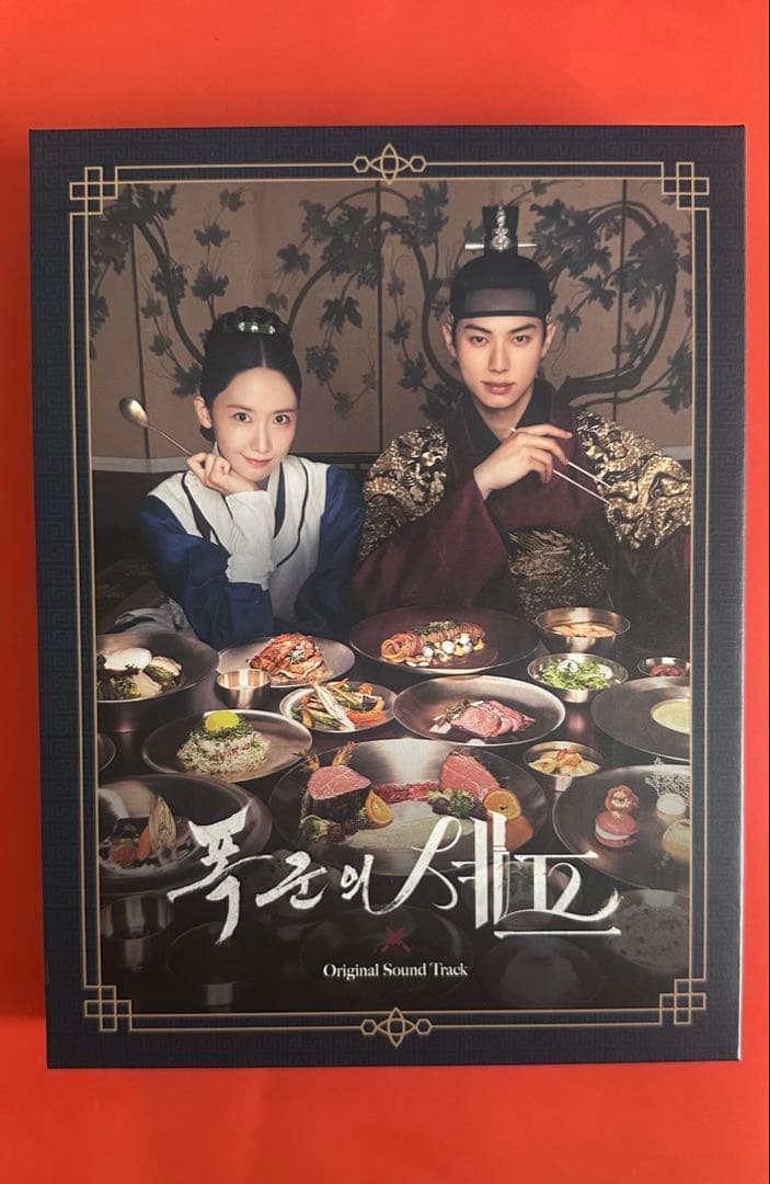 韓国ドラマ 暴君のシェフ OST CD 韓国盤