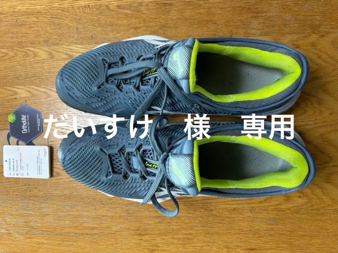 COURT FF 3（オールコート）　28.5