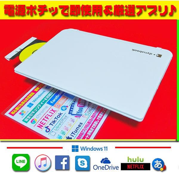 ◎お洒落＆薄型★新品SSD★CORE-I5★メモリ増★オフィス2021★爆速起動