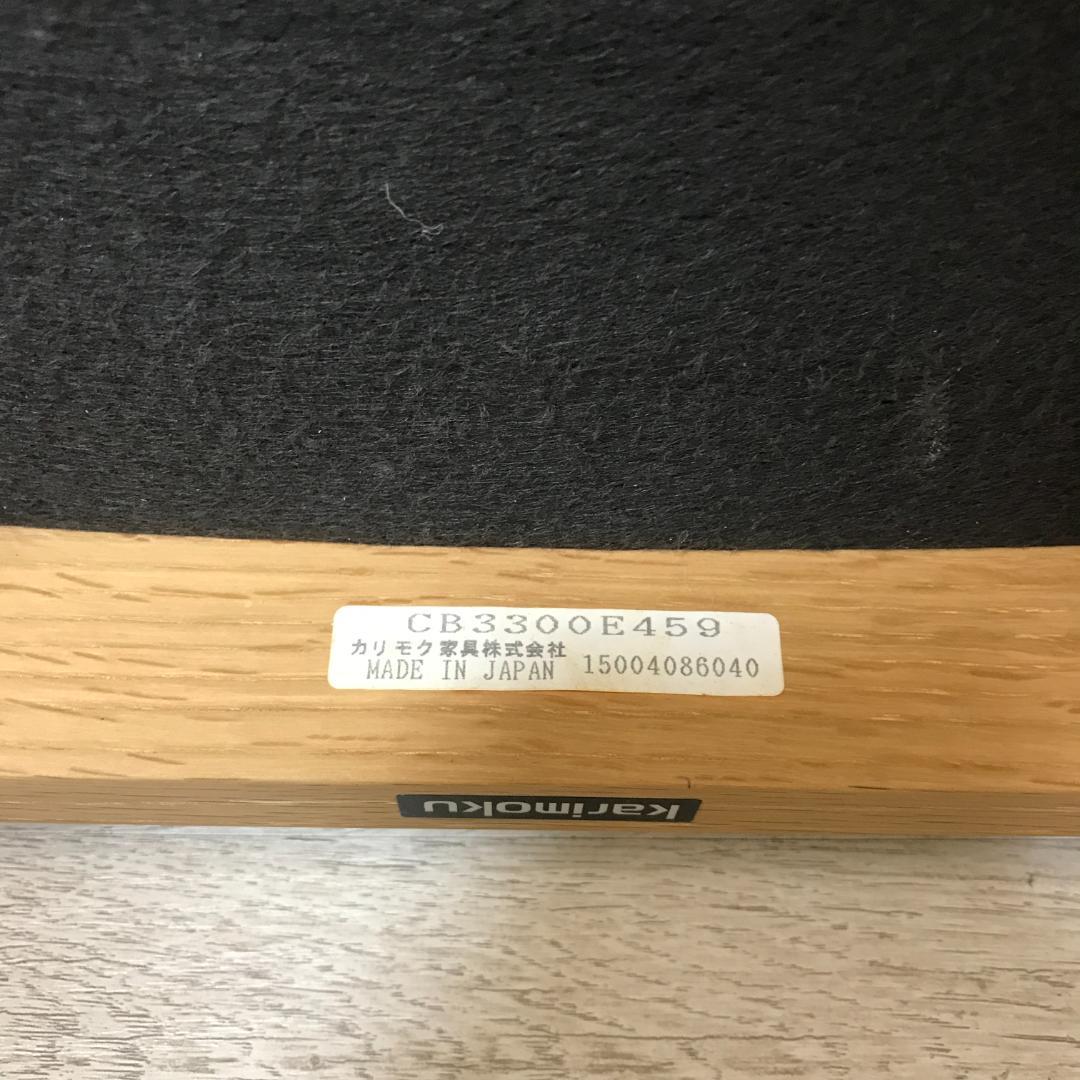 【良品】カリモク karimoku ハル/HARU アームチェア CB3300