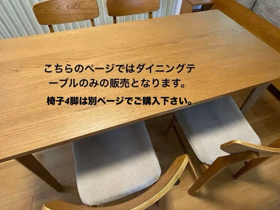 『Unico』YAO ダイニングテーブル