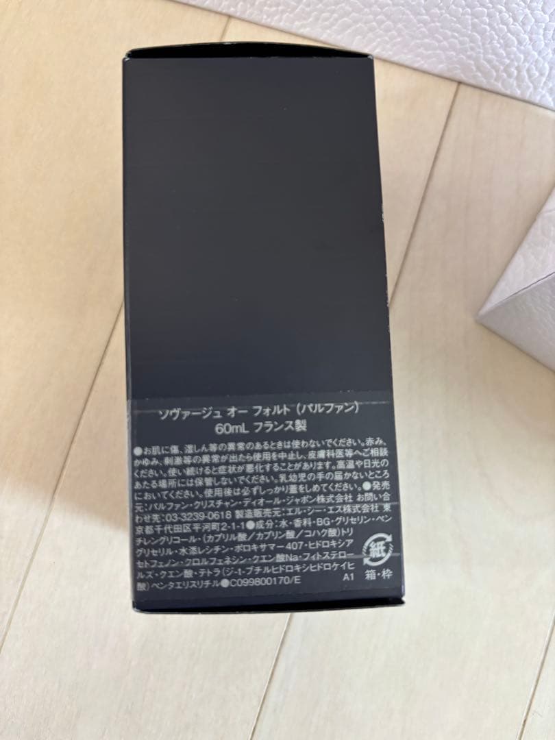 正規品　Dior Sauvage Eau Forte 2プッシュのみ使用