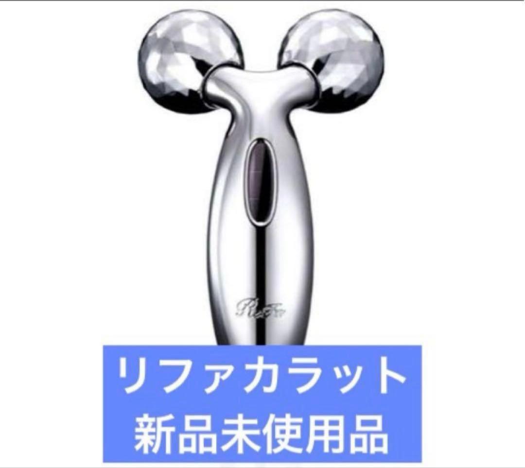 リファ　カラット　PEC-L1706 美顔ローラー