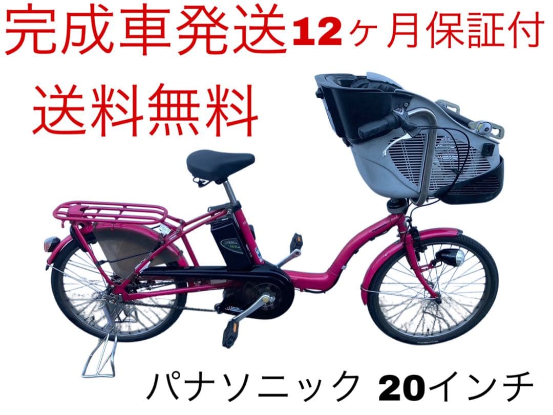 1727業界最長12ヶ月保証付！送料無料エリア多数！安全整備済み！電動自転車