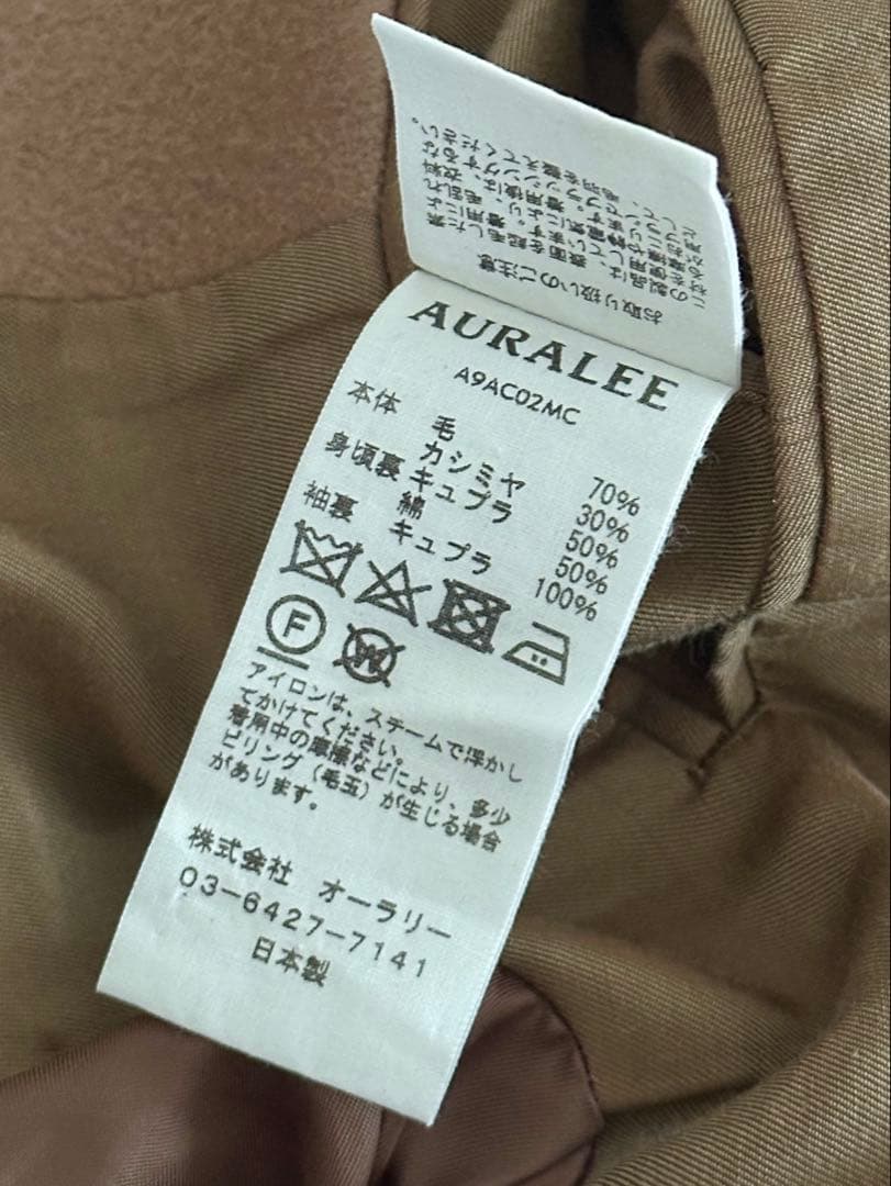 【美品】AURALEE オーラリー カシミヤコート