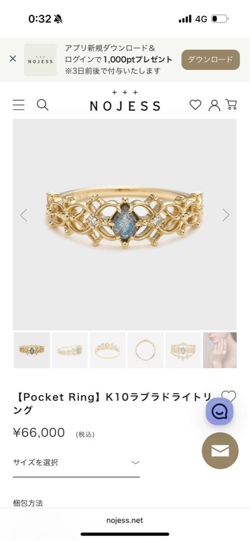 NOJESS K10ラブラドライトリング　10号程度