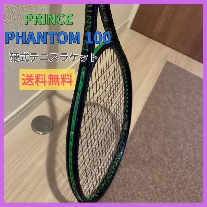 ラケット(硬式用) PRINCE PHANTOM 100