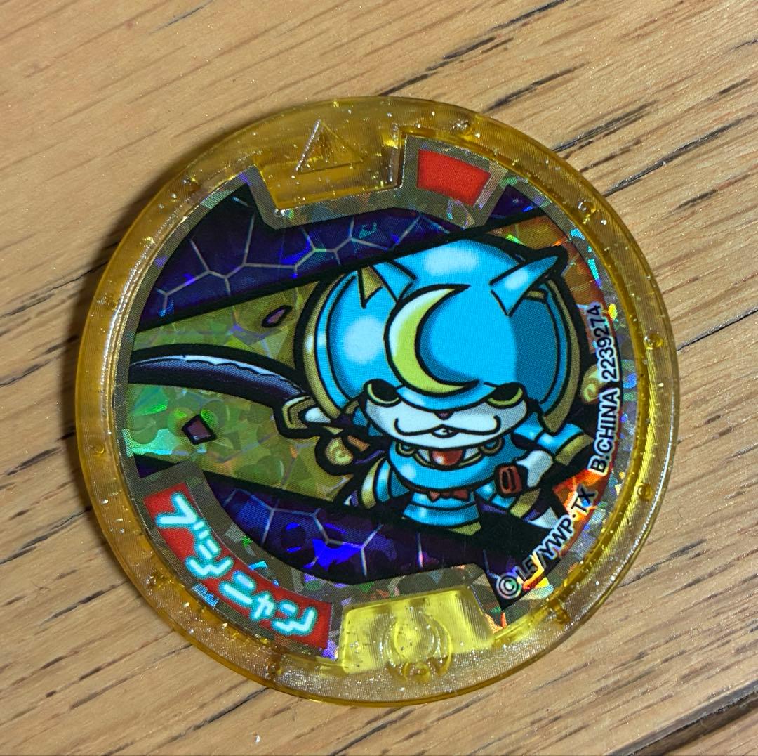 ぷ*ち様 初代ブシニャン　レジェンドメダル　妖怪ウォッチ　妖怪メダル