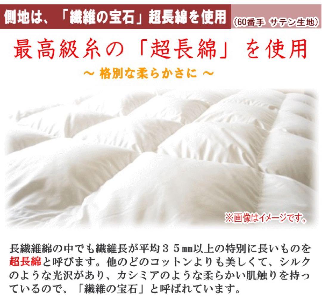 羽毛布団 セミダブル マザーグース 2層 超長綿 ロイヤル SK-6492ブルー