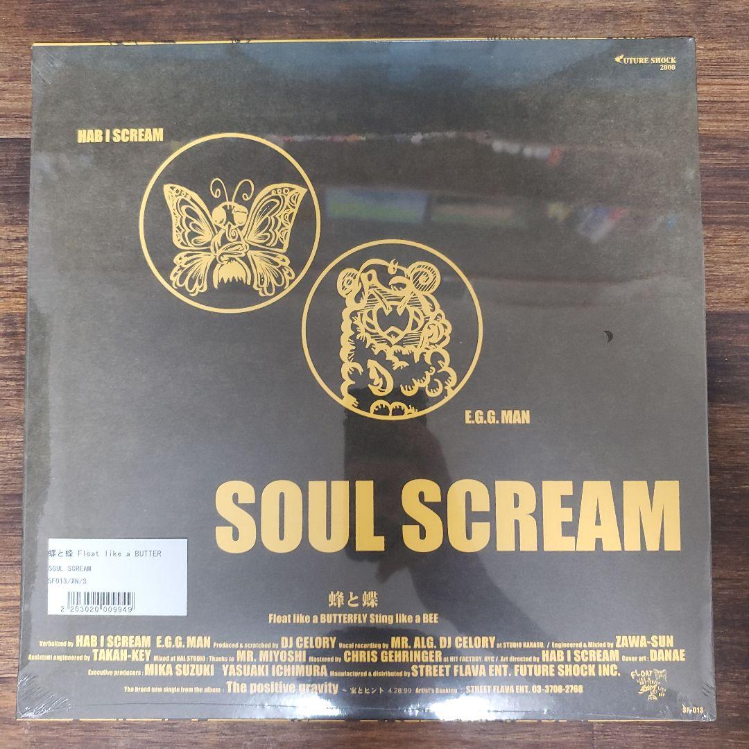 SOUL SCREAM 蜂と蝶
