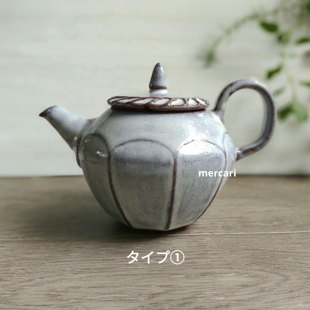 【じゅんさま専用】薄灰茶ポット③　クリームカップ2つ　薄灰茶マグカップ