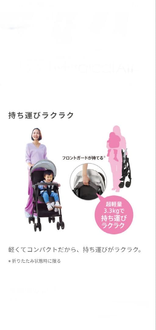 Aprica マジカルエアーAI 未開封 最新 2024現行モデル