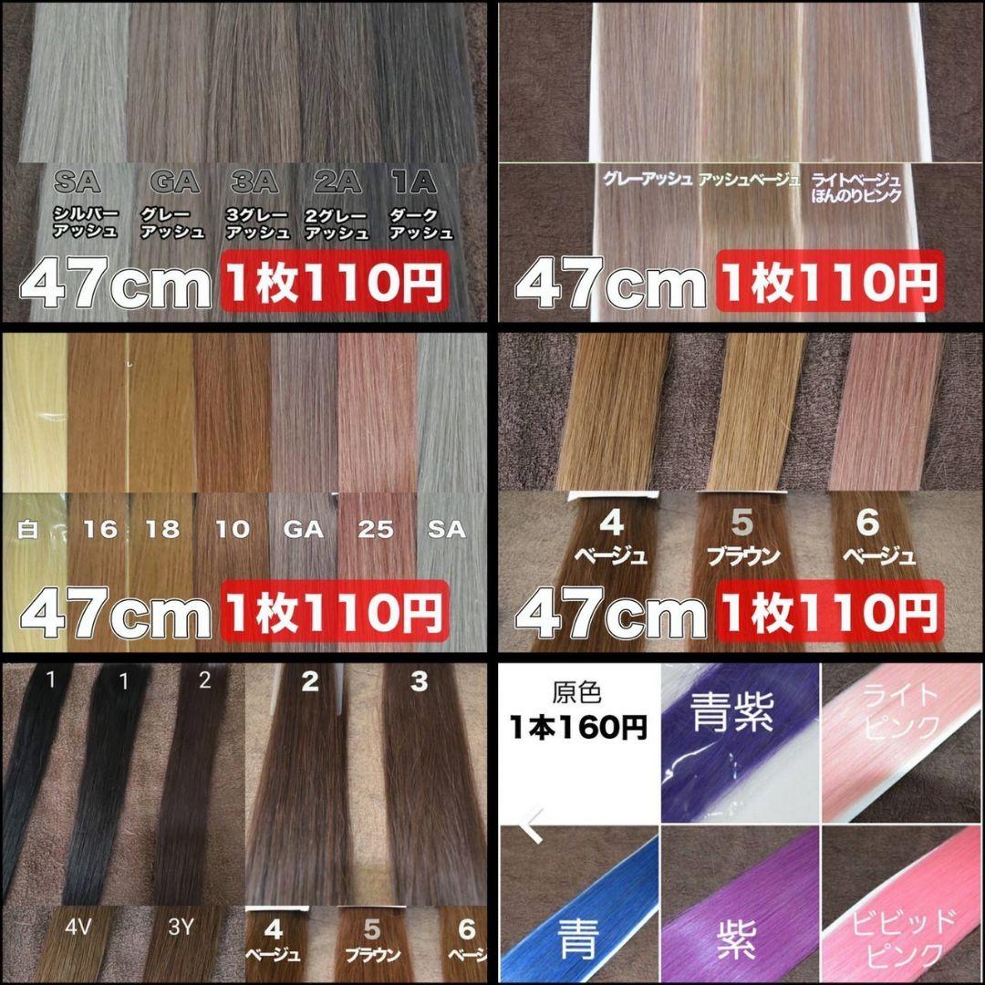 1/80当日発送　シールエクステ　選べる！10枚♪